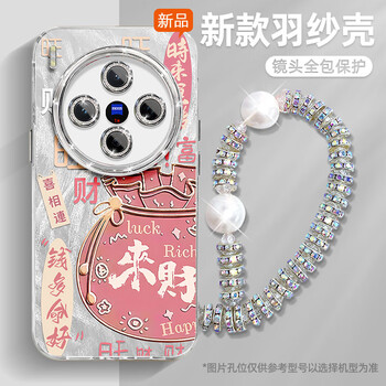 Zuijingge vivox300 mobile phone shell feather gauze new x300pro lai cai fu bag can be carried with a bracelet light luxury high-end self-contained lens film all-inclusive anti-fall protective cover fine hole feather gauze-yin lai cai fu bag-pendant b085 vivox300pro