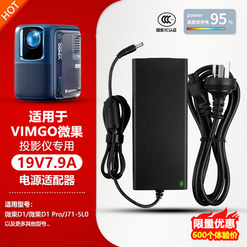Original vimgo micro fruit projector machine 19v7.9a transformer power adapter cable soy-1900790-454