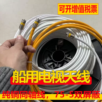 Marine tv hd four-shield digital cable tv antenna pure copper signal coaxial rf line closed line 50 meters marine pure copper double shield/waterproof head