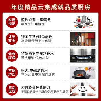 Zwilling pot set combination kitchen complete set of household kitchen utensils non-stick wok steamer knife 290 set flagship model-red