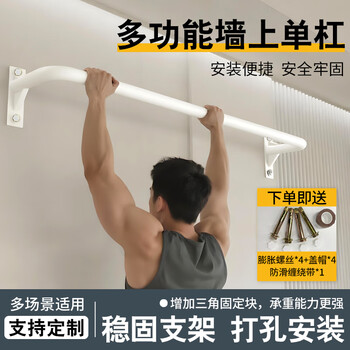 Feilongniao (feilongniao) indoor and outdoor horizontal bar pull-up fixed wall door wall-mounted home fitness punched horizontal bar pearl white reinforced corner 90cm - free screws + anti-slip tape