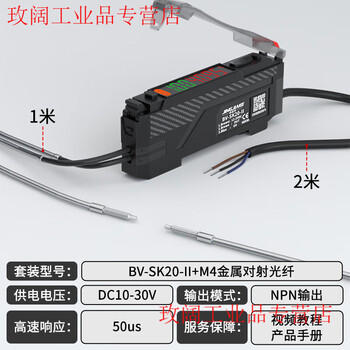 Yuechangsheng diffuse reflection through-beam bending-resistant metal fiber probe color recognition fiber amplifier sensor sensor switch bv-sk20 amplifier with m4 through-beam fiber