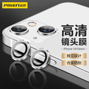 Pinsheng is suitable for apple 13/13mini lens tempered film iphone13/13mini rear camera film metal glass ultra-thin anti-scratch independent eagle eye protective film silver
