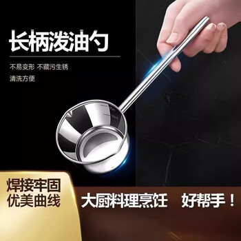 Baijie oil pouring small pot 304 stainless steel long handle hot oil spoon pouring oil pot pouring oil soy pepper pan pouring oil spoon