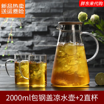 2l large capacity heat-resistant and high-temperature explosion-proof thickened glass kettle for home refrigerator 0ml triangle-wrapped steel cold kettle + 2 straight cups 200