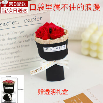 Shantou lincun mini pocket bouquet of roses, birthday gift for girlfriend, graduation gift, exquisite souvenir, romantic surprise, bouquet of 3 wine red roses (transparent gift box)