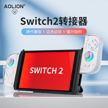 Aolion australian lion switch2 handle converter joycon magnetic adapter switch1 to switch2 split handle connector ns2 second generation interchange kit bridge first generation handle to second generation host rechargeable