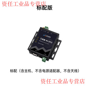 Yue changsheng 4g module dtu wireless rs485 communication rs232 serial port transparent transmission to mqtt remote gprs control monitoring plc 658 machine does not include antenna power supply