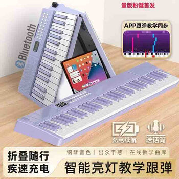 Octave baby 61-key standard folding electronic piano portable smart digital portable home children adult beginner kindergarten teacher examination foldable 61-key basic edition purple official standard