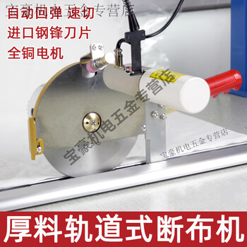 Shantou lincun big knife thick material sponge cutting bed cloth cutting machine complete set orbital electric scissors cloth cutting machine cloth saving machine cutting machine 2.2m complete set