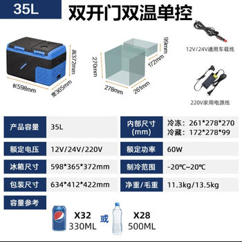 Workhorse refrigerator 24v12v chejia dual-purpose truck compression mechanism refrigeration portable dormitory small kid35 dual-purpose dual-door double temperature single control