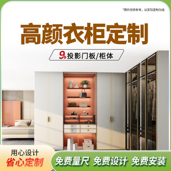 Haier whole-house customized bedroom furniture modern and simple double-veneer wardrobe 9 square meters