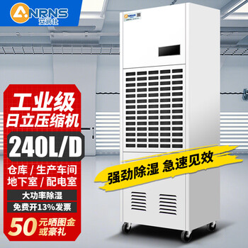 Anrunshi industrial dehumidifier high power intelligent dehumidifier commercial dehumidifier 100-300 factory site workshop warehouse archives office power distribution basement large area 240l/day applicable area 400 hose automatic drainage