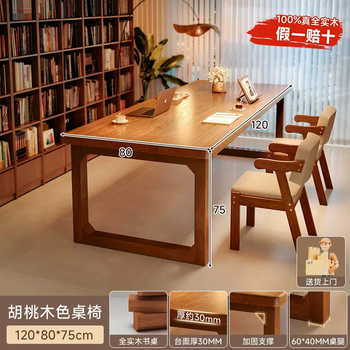 Yusenyi all solid wood living room large long desk reading study table home double desk to living room table workbench double seat (rubber wood table and chair combination) light walnut color 120x80 single table-two chairs
