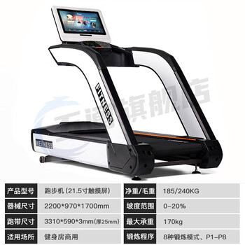 Wulang large commercial treadmill gym dedicated indoor shock absorbing multi-function silent smart touch screen treadmill luxury touch screen treadmill (white) package installation