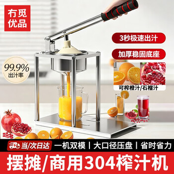 No miyoupin manual juicer, hand-pressed pomegranate juicer, juicer, orange juice press, lemon squeezer, stall setting