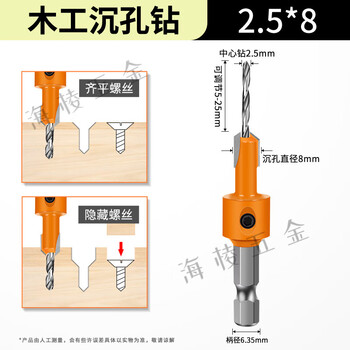 Mizuo countersink drill bit hexagonal handle taper hole screw installation center drill step drill salad drill hole opener woodworking hole opener center drill 2.5* blade 8mm 6-angle handle