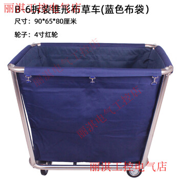 Yue changsheng hay cart, special work cart for hotel rooms, hotel cleaning trolley, stainless steel dirty linen storage and recycling basket, thickened (blue) tapered carpet wheel, linen hay cart disassembly and assembly