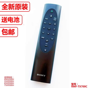 Original sony sony tv remote control rmf-tx700c voice bluetooth suitable for 9500h 55 65a8h black original remote control sent to replace the motherboard-repair