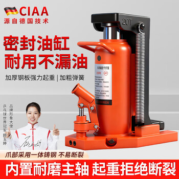 Ciaa germany hydraulic claw jack lifter vertical cross-top 5t10t20t50t hydraulic low-position heavy-duty crane heavy-duty high-quality top 5t claw 2.5t
