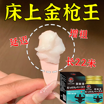 Jingpeitang men's delayed care durable bao men's herbal desensitizing cream reduces sensitivity and locks the valve desensitizing cream experience pack mildly sensitive durable bao*1 slow-acting