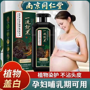 Nanjing tongrentang hair dye cream is pure natural plant, non-irritating, covers white hair, does not stick to the scalp, pregnant women can use hair dye for men and women, natural black*1, natural plant, healthy hair dye