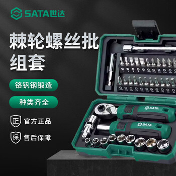 Shida ratchet screwdriver set 78-piece set wrench socket screwdriver bit home combination tool xiaofei set 05498/38-piece ratchet wrench screwdriver set