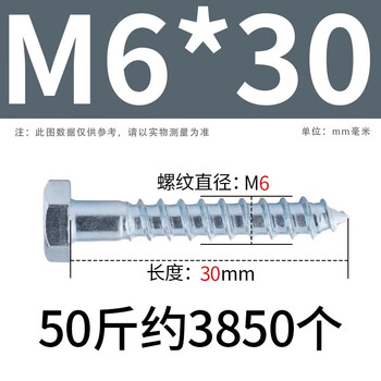 Sailoto n571 external hexagonal wood screws extended hexagonal wood screws galvanized self-tapping furniture screws m6m8m10m12 6*30 about 3846 pieces 50 pounds