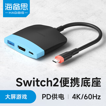 Haibis switch2 portable base ns2 video converter dock expansion oled accessories game console connection tv monitor hdmi screen cable 4k60hz adapter