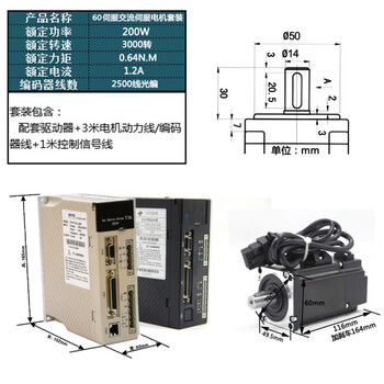 60/80/110 ac servo motor driver 130 set controller 400/750w/485 communication 60 servo 200w set 3000 rpm 0.63nm without brake for horizontal occasions