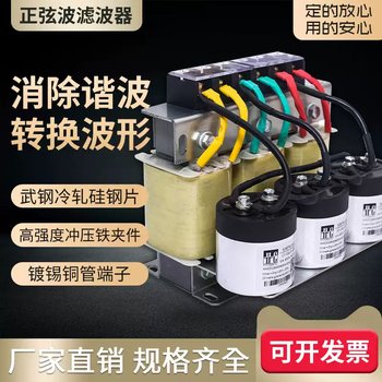 Ybb inverter sine wave filter three-phase 380v power supply motor reactor converts waveform to eliminate harmonics sine wave filter 185kw