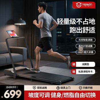 Yingerjian treadmill home foldable uphill walking machine intelligent silent indoor fitness weight loss special flat stepper armrest model slope adjustment + 12-speed mode