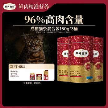 Fleetgate 96% high meat content staple food cat strips adult cat strips mixed pack 15g*30 pieces