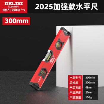 Delixi electric high-precision level ruler with strong magnetic small household flat water ruler slope measurement balance ruler enhanced version strong magnetic anti-fall 300mm