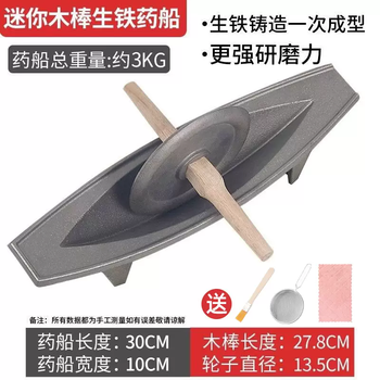 Yusen yitong pig iron medicine cast iron traditional chinese medicine grinding medicine boat pharmacy special medicine twister crushing machine grinding manual grinder old-fashioned 30cm (wooden stick) recommended for novices