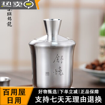 Pure tin wine warmer, yellow wine, white wine, large wine warmer, retro wine warmer, household wine warmer, shuhuai warmer wine jug