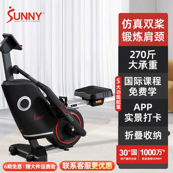 Sunny american rowing machine household sculls magnetically controlled smart foldable rowing machine indoor sports fitness equipment rowing machine plug-in model with various rowing methods | shoulder and neck exercise | door-to-door installation