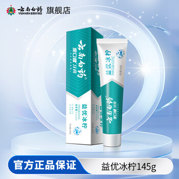 Yunnan baiyao toothpaste probiotics whiten teeth fresh breath clean oral ice lemon mint flavor genuine single ice lemon 145g