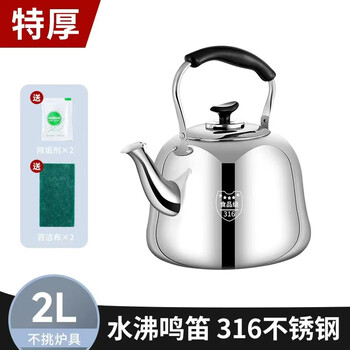 Zwilling german quality 316 stainless steel chirping kettle, household teapot, commercial large-capacity soup kettle, boiling kettle, large thickness (small teapot with tea leakage) does not chime + burnt out replacement 2l 2l (inclusive)-10l (inclusive)