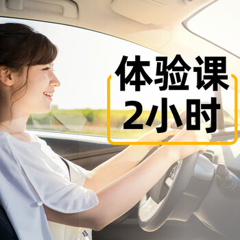 Car service beijing aocheng car training for novices on the road professional driving one-on-one experience with your own car 178 two hours