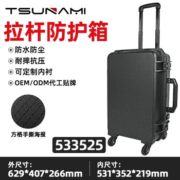 Tsunami trolley tool box with wheels hardware storage box industrial grade multi-layer electrical equipment box camera photography three-proof box empty box + sponge black 533525