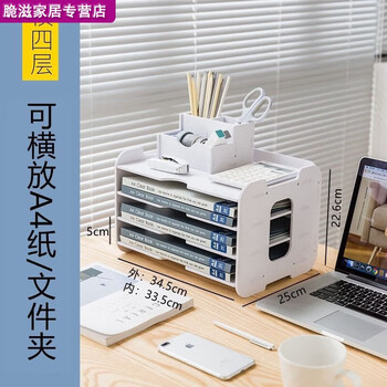 A4 desk stationery storage rack file rack office desktop storage cabinet multi-layer office file organizing storage box horizontal four layers