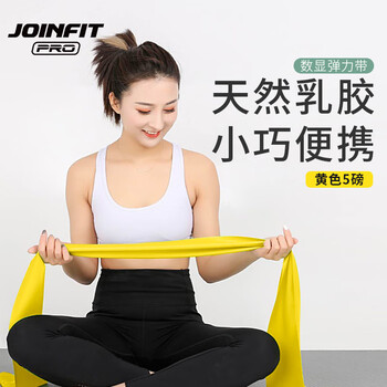 Joinfit digital stretch band yoga pull band fitness training pro version yellow 5 lbs x.r.012a-j