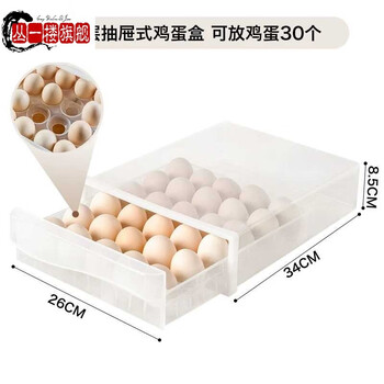 Cong 1st floor german imported quality refrigerator egg storage box drawer-type fresh-keeping egg box storage egg box rack holder single-layer drawer-type egg box - can hold 30 eggs.