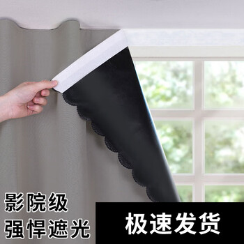 Jackfruit no-punch simple curtains high blackout dormitory rental house sunshade finished velcro blackout cloth home bedroom gray full blackout + no-punch simple installation 120*150cm width*height