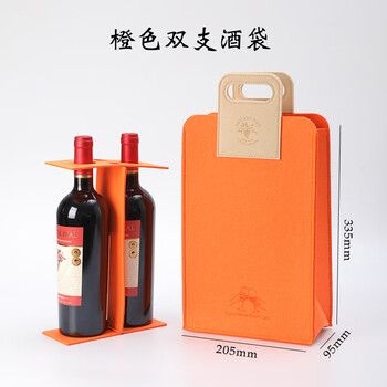 Red wine handbag, felt gift box, double-pack universal packaging box, portable wine bag, leather cloth, high-end single grape, double-pack square handle, orange felt cloth