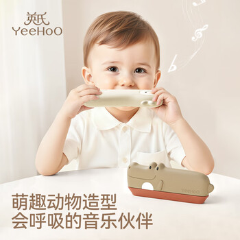 Yeehoo children's enlightenment harmonica, special wind instrument for infants and young children, entry-level door organ early education toy, emma rabbit harmonica, exquisite gift box