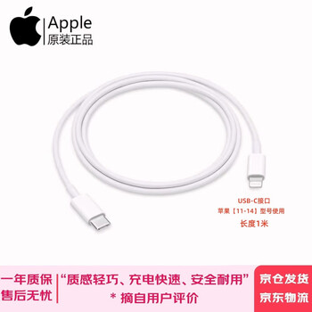 Apple original 20w usb-c charger type-c charger iphone17/16/15/14usb-c/type-c to lightning charging cable apple original second-hand 99 new fast charging head suitable for iphone8-14 series type