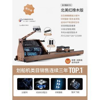 Merach 950 rowing machine, home foldable hydromagnetic dual-resistance multi-functional smart aerobic fitness equipment, plug-in integrated bionic whale fin propeller blade-strong magnetic resistance-ai m