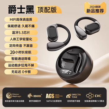 Huawei universal new bluetooth headset ear-hung bone conduction non-ear true wireless sports running noise reduction sound of berlin black